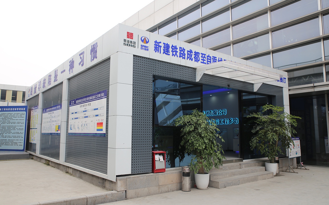 天府机场项目部