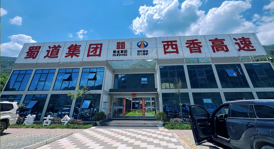 西香高速临建项目部